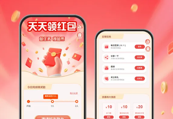 天天领红包|做任务攒金币