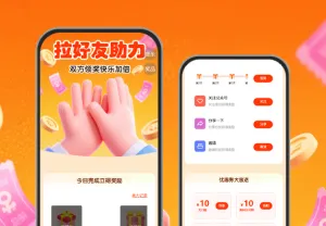 拉好友助力|双方领奖 快乐加倍