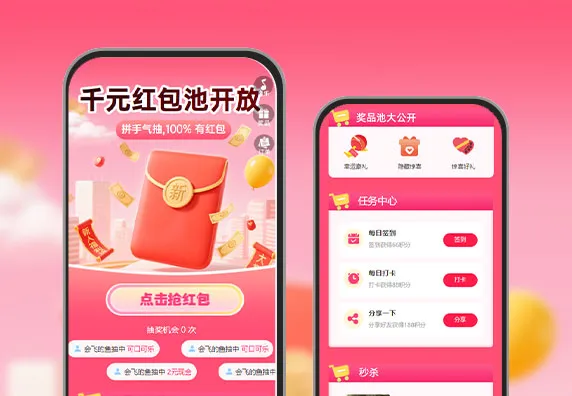 千元红包池开放！