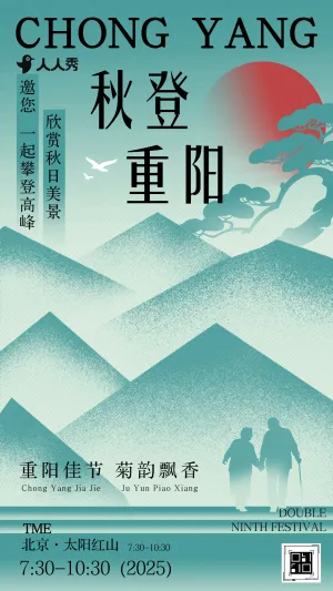 渐变重阳节养老敬老活动邀请函