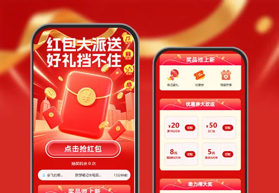 红包大派送 好礼挡不住   红包