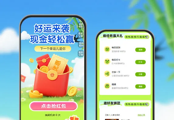 好运来袭~红包轻松赢   红包