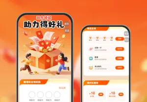 助力得好礼双方都领奖