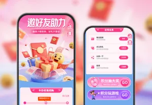邀好友助力|好礼得双份奖品不落空