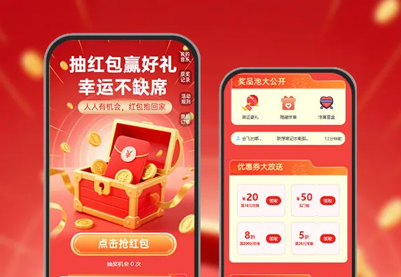 抽红包赢好礼，幸运不缺席   红包