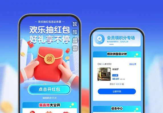 欢乐抽红包，福气挡不住  红包