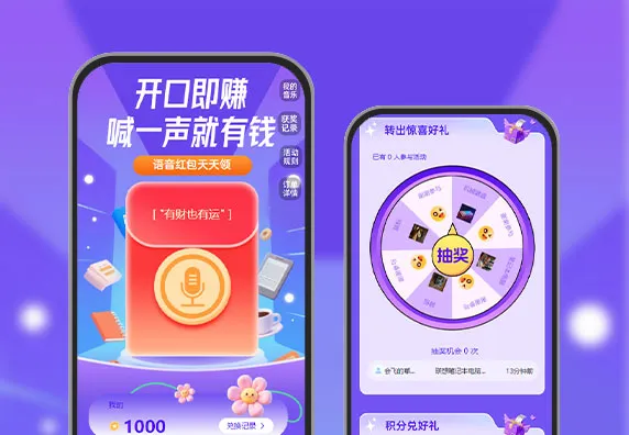 用声音赢福利！语音红包天天领   语音红包