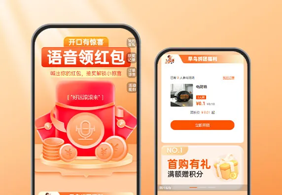 喊出你的红包，抽奖解锁小惊喜  语音红包