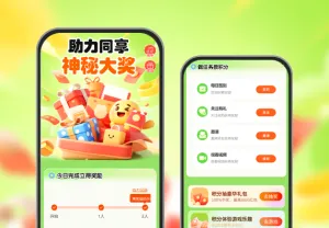 助力同享神秘大奖