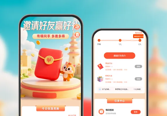 邀请好友赢好礼|多邀多得有福同享