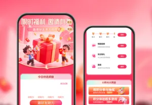 限时福利 邀请有礼|双方都领奖