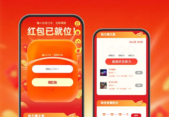 红包大派送 好礼挡不住   红包