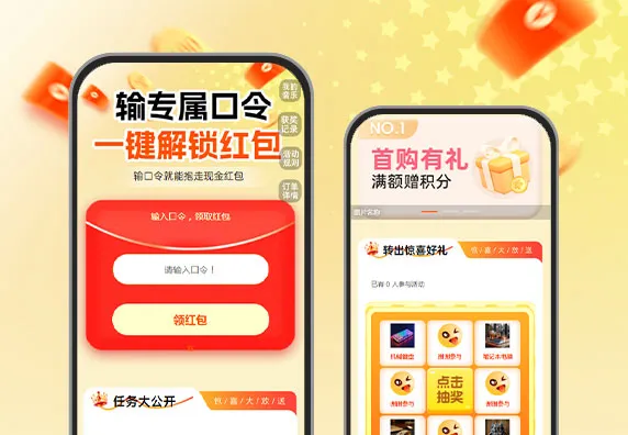 输口令就能抱走红包  口令红包