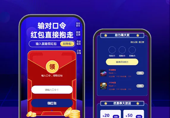 找到你的专属口令   口令红包