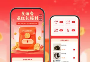 发语音赢红包|好礼等你拿