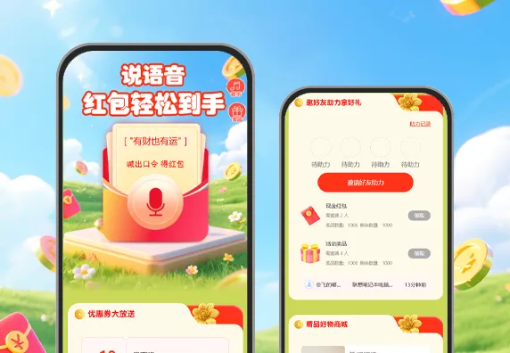 说语音红包轻松到手