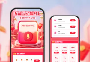 语音互动赢红包 大奖等你来