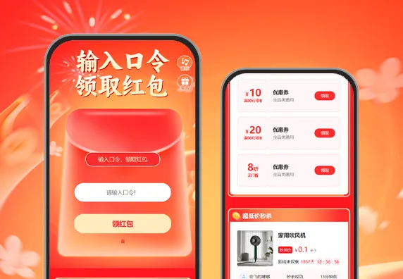 输入口令领取红包