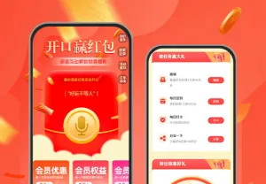开口赢红包！语音互动解锁惊喜福利   语音红包