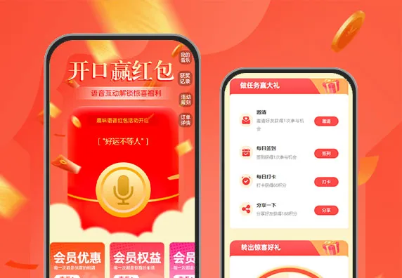 开口赢红包！语音互动解锁惊喜福利   语音红包