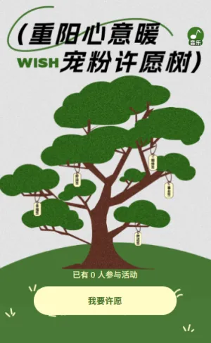 敬老爱老重阳节暖心祝福送上美好心愿