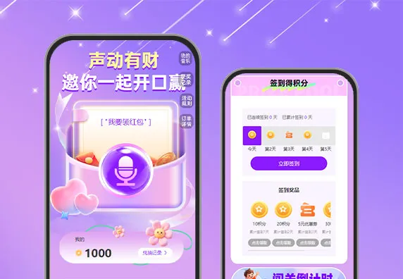 声动有财！邀你一起开口赢   口令红包