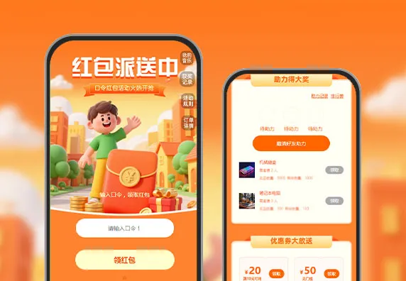 口令红包活动火热开领   口令红包