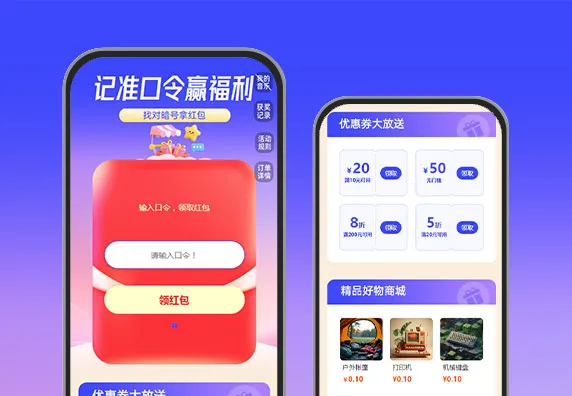 记准口令赢福利   口令红包