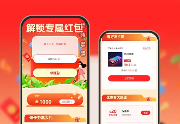 口令解锁专属红包，速来参与   口令红包