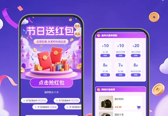 节日送红包|大奖狂撒