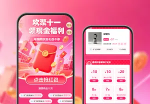 欢聚十一领惊喜好礼|大奖放不停