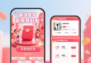 浪漫佳节赢惊喜好礼