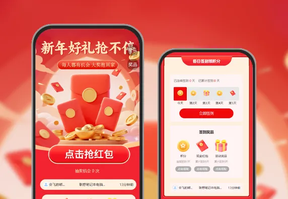 新年好礼领不停|大奖轻松抱回家