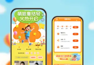 为你心中的小萌神投出关键一票  投票评选