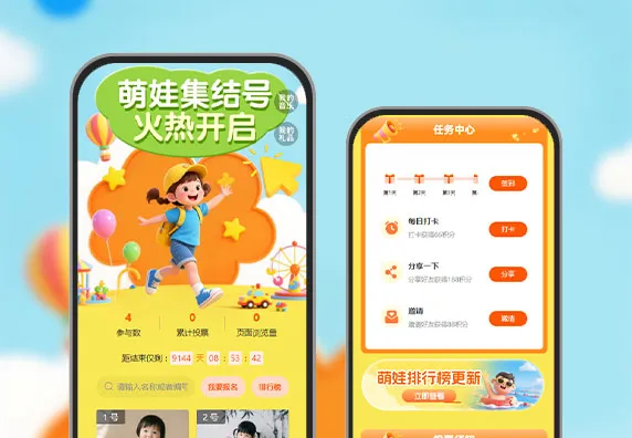 为你心中的小萌神投出关键一票  投票评选