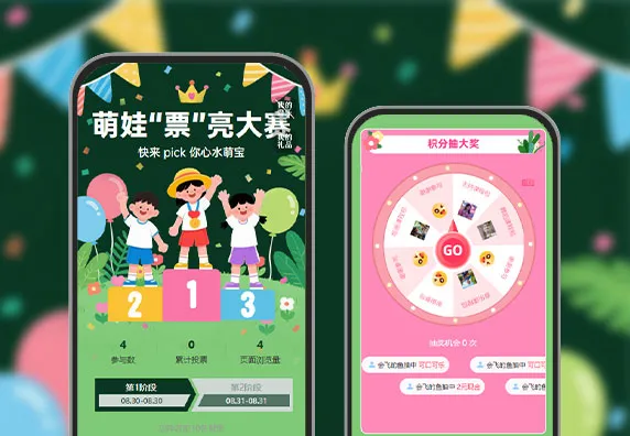 萌娃大赛终极评选来袭  投票评选