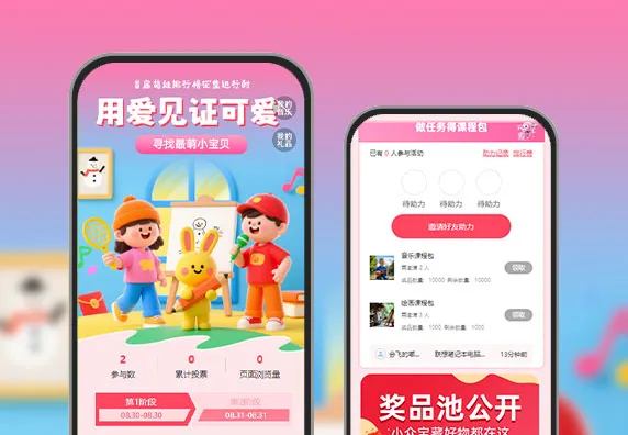谁家萌宝 C 位出道？  投票评选