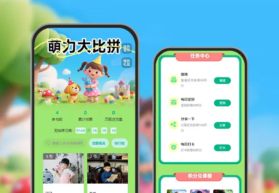 萌力大比拼，投票不手软  投票评选