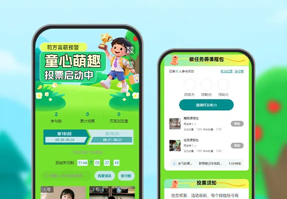  萌娃评选投票通道正式上线  投票评选