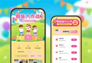萌娃大作战，谁是你心中的‘萌主’？  投票评选