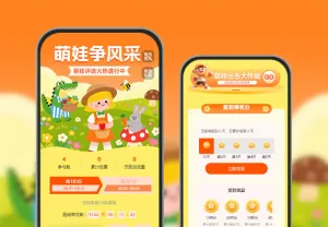萌娃评选火热进行中  投票评选