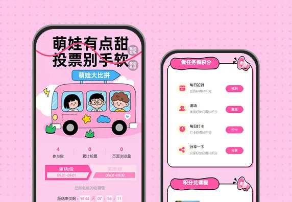 萌娃有点甜 投票别手软  投票评选