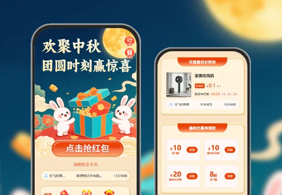 欢聚中秋团圆时刻赢惊喜