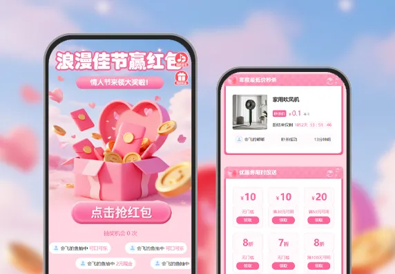 浪漫佳节赢好礼|情人节拿大奖