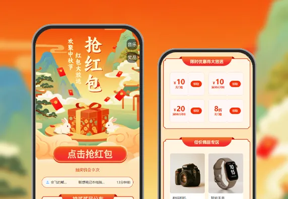 节日红包|中秋节领红包