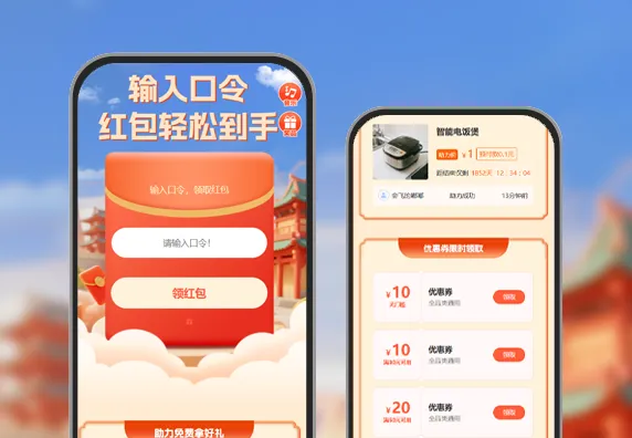 输入口令红包轻松到手|口令红包互动
