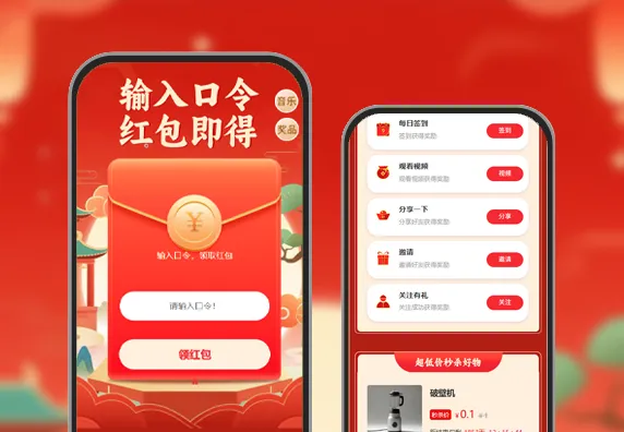 输入口令红包即得