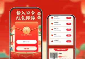 输入口令红包即得