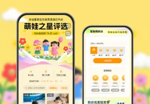 萌娃之星评选投票活动  投票评选