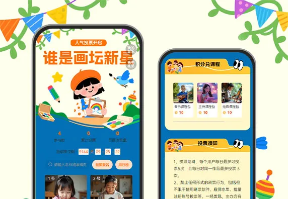 谁是画坛新星？绘画才艺大赛投票权交给你  投票评选